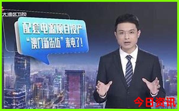 7749002澳门开奖结果查询